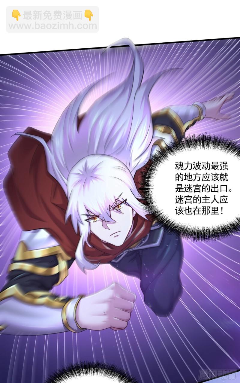 🍟萬古贅婿 第225话 命运之人 第2页