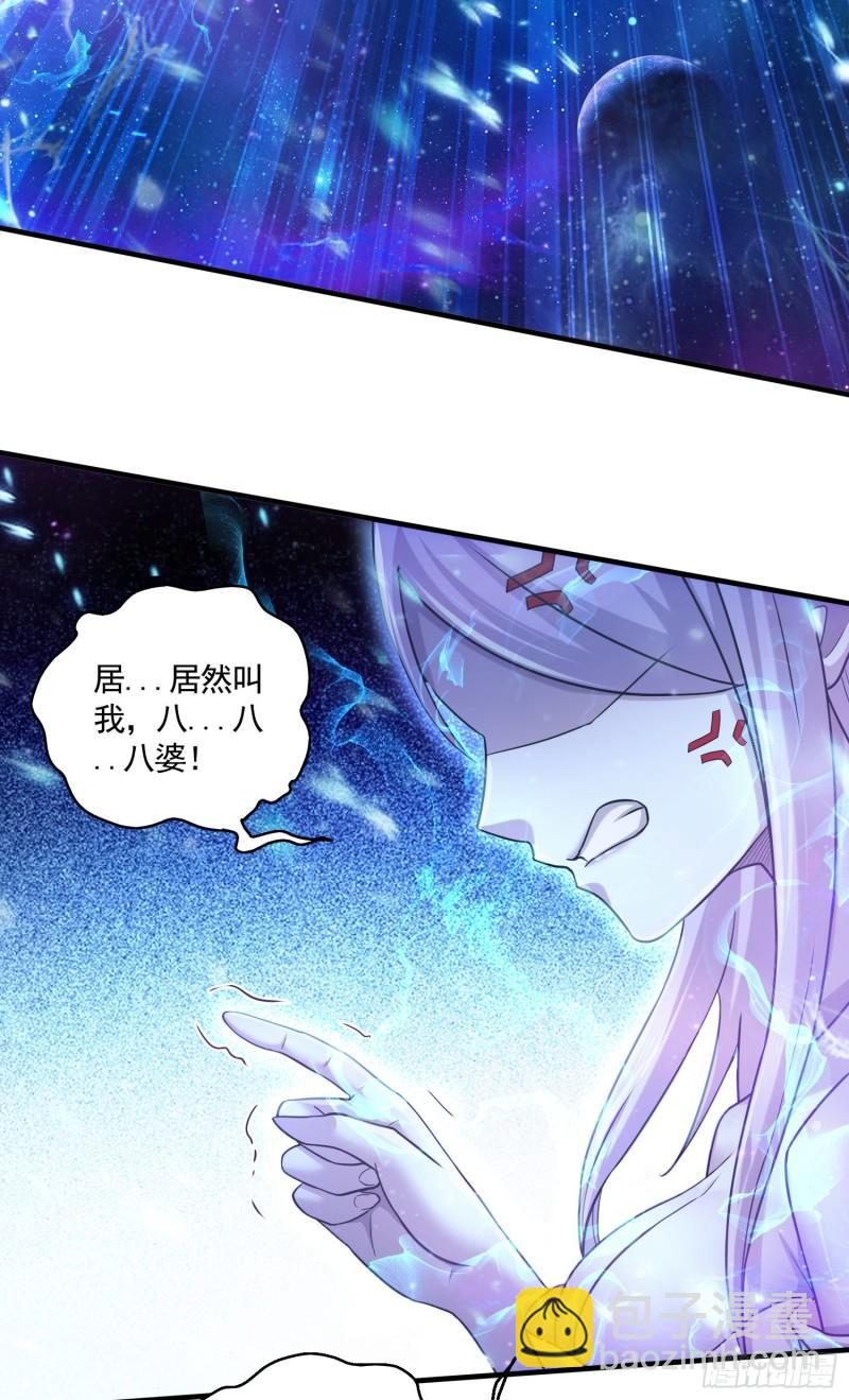 🍟萬古贅婿 第225话 命运之人 第21页
