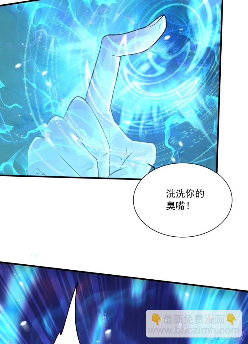 🍟萬古贅婿 第225话 命运之人 第26页