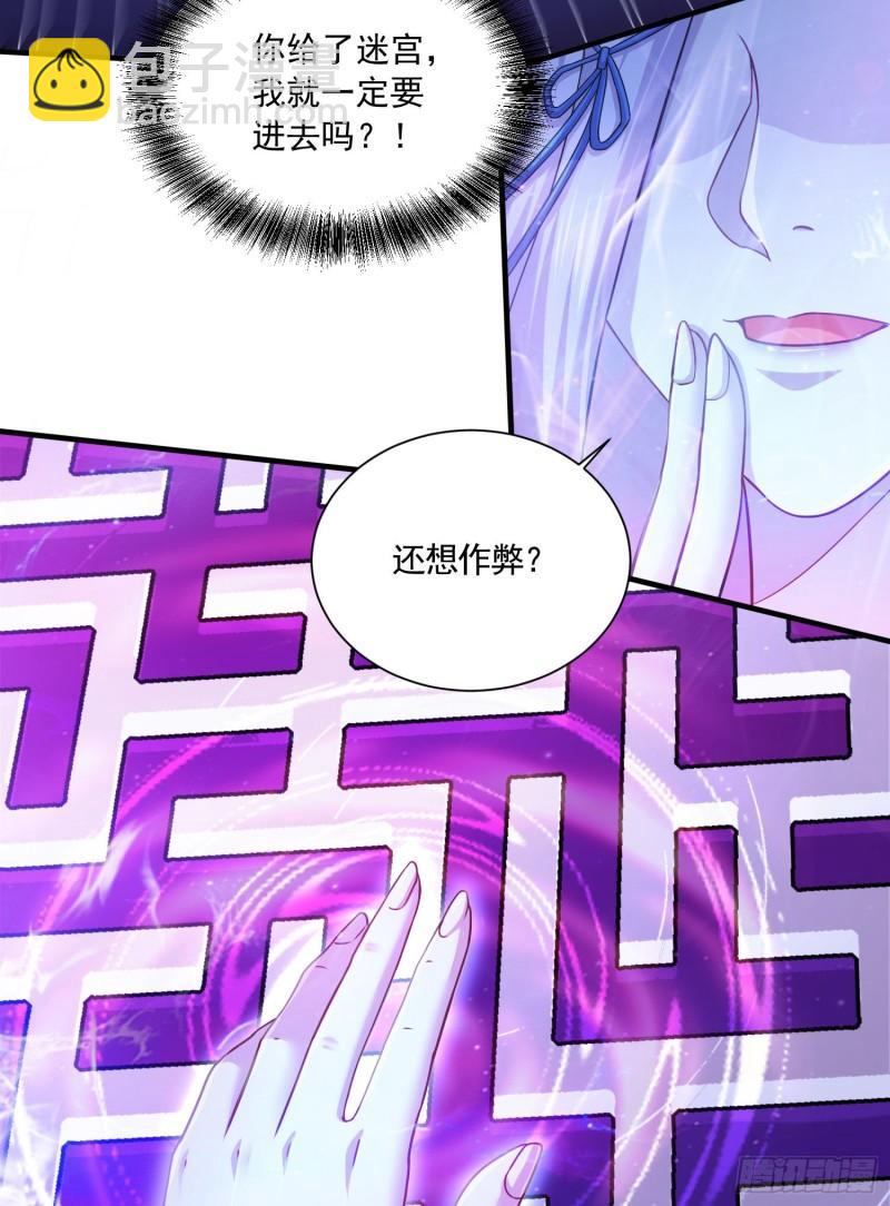 🍟萬古贅婿 第225话 命运之人 第3页