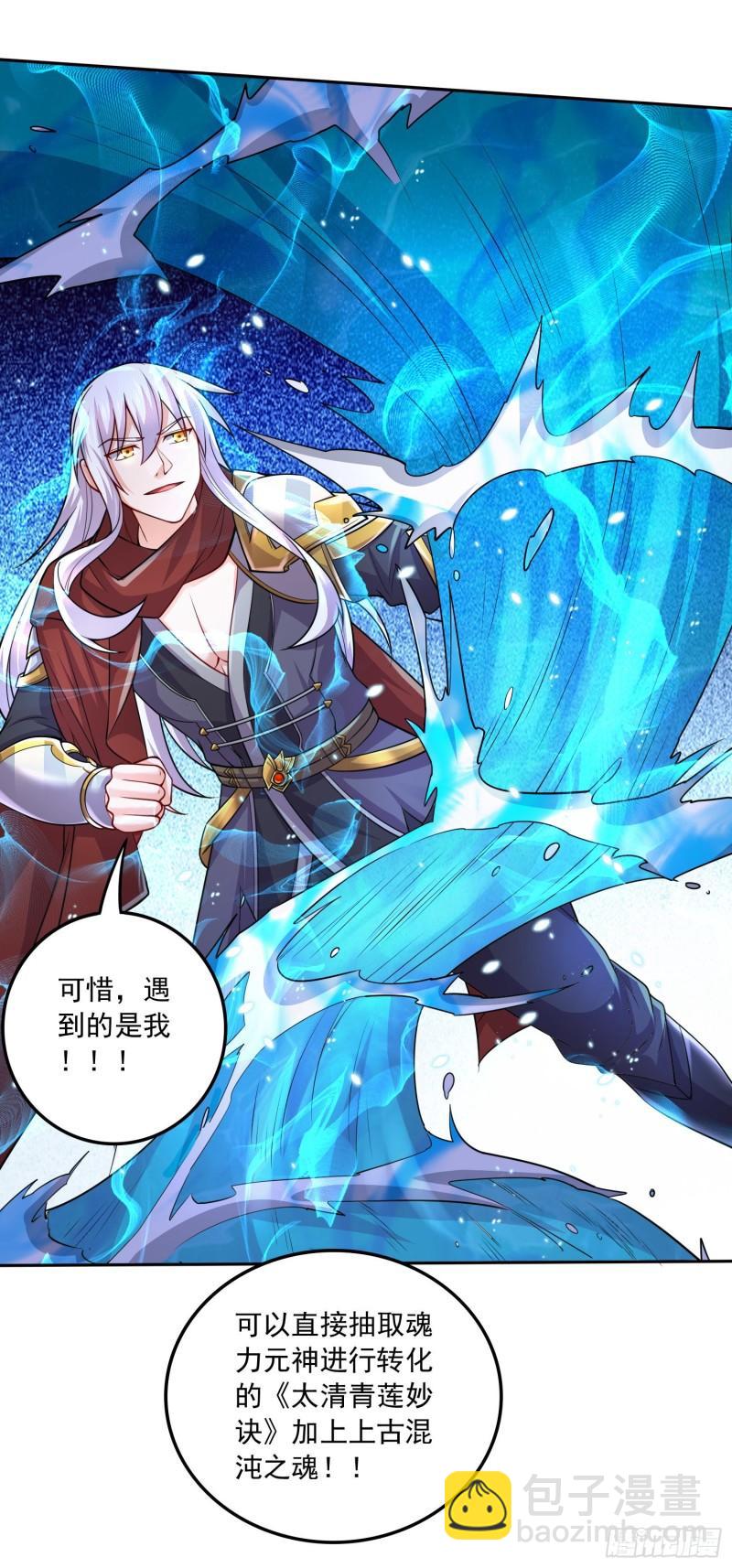 🍟萬古贅婿 第225话 命运之人 第31页