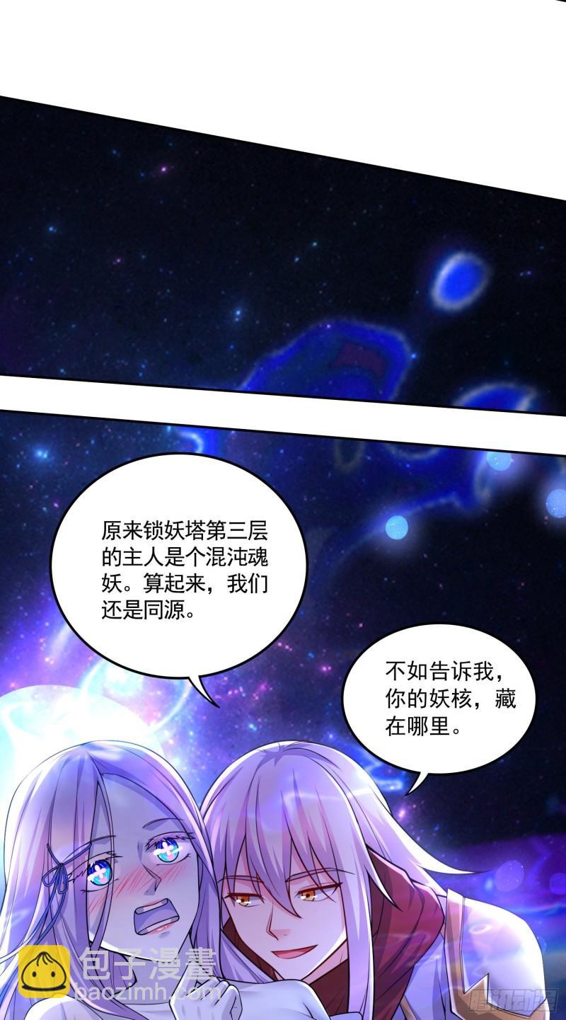 🍟萬古贅婿 第225话 命运之人 第38页