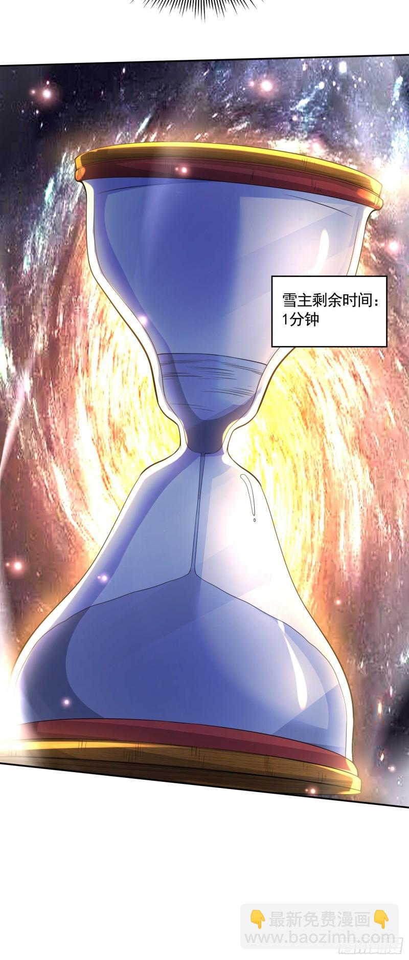🍟萬古贅婿 第225话 命运之人 第42页