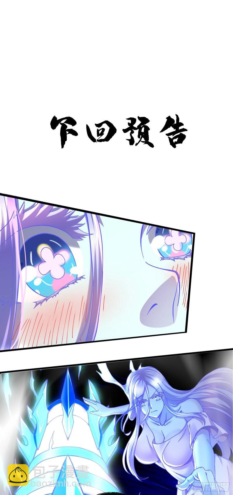 🍟萬古贅婿 第225话 命运之人 第43页