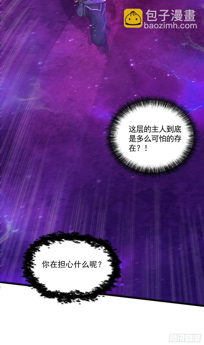 🍟萬古贅婿 第225话 命运之人 第9页