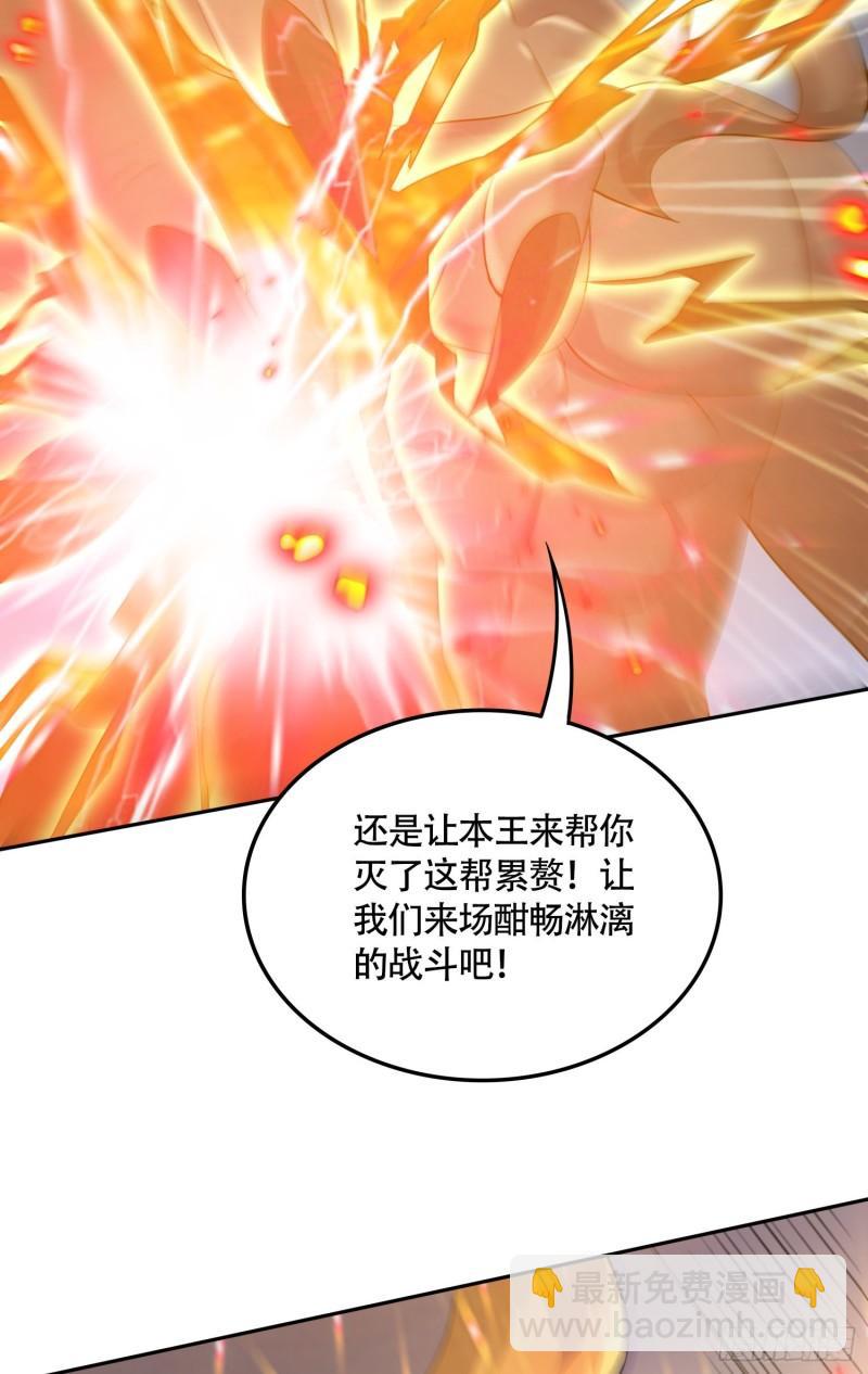 🍟萬古贅婿 第227话 “技术”指导—白泠 第16页