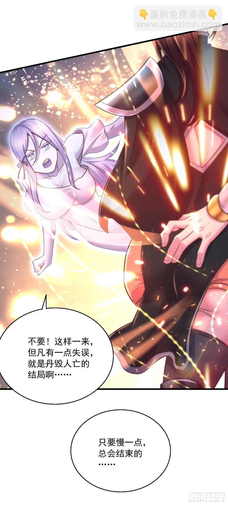 🍟萬古贅婿 第227话 “技术”指导—白泠 第30页