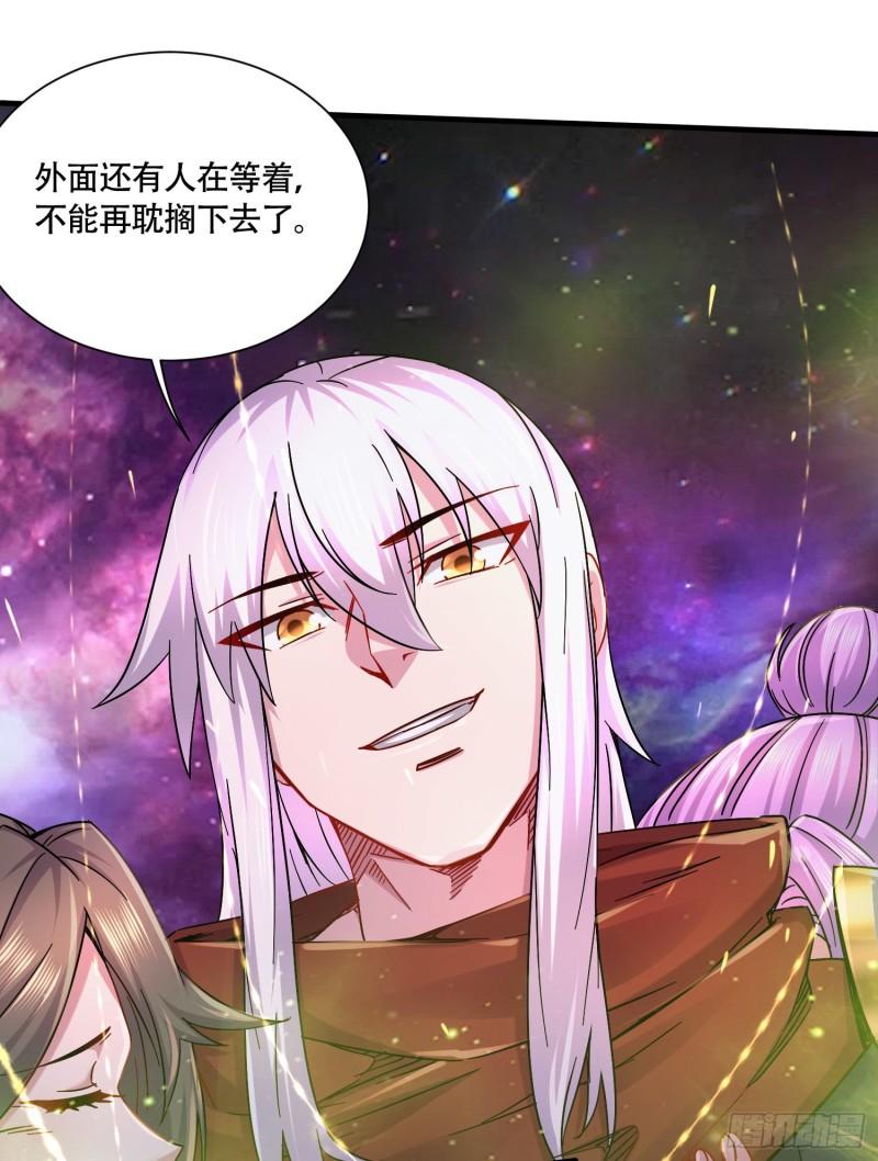 🍟萬古贅婿 第227话 “技术”指导—白泠 第31页
