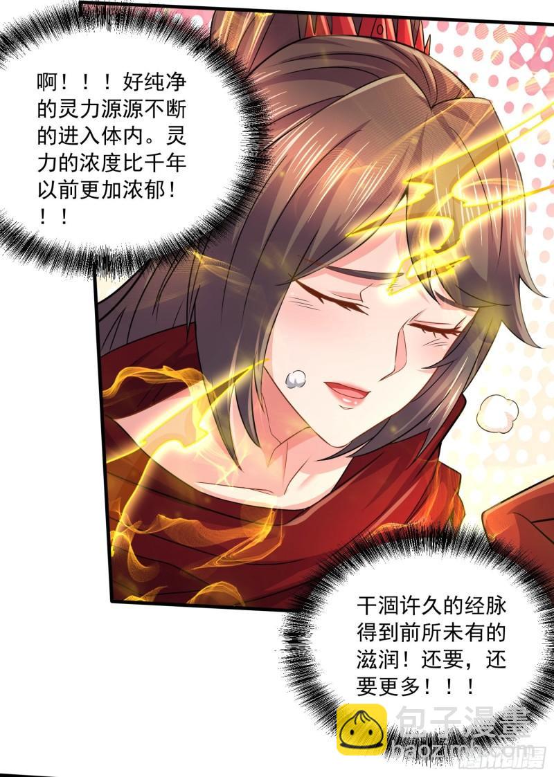 🍟萬古贅婿 第227话 “技术”指导—白泠 第37页