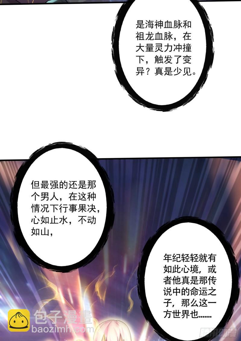 🍟萬古贅婿 第227话 “技术”指导—白泠 第41页