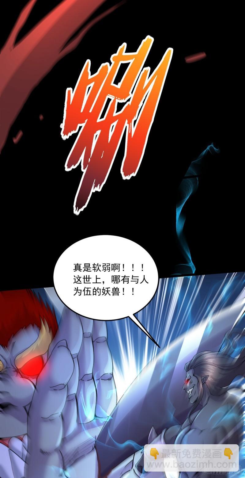 🍟萬古贅婿 第227话 “技术”指导—白泠 第50页