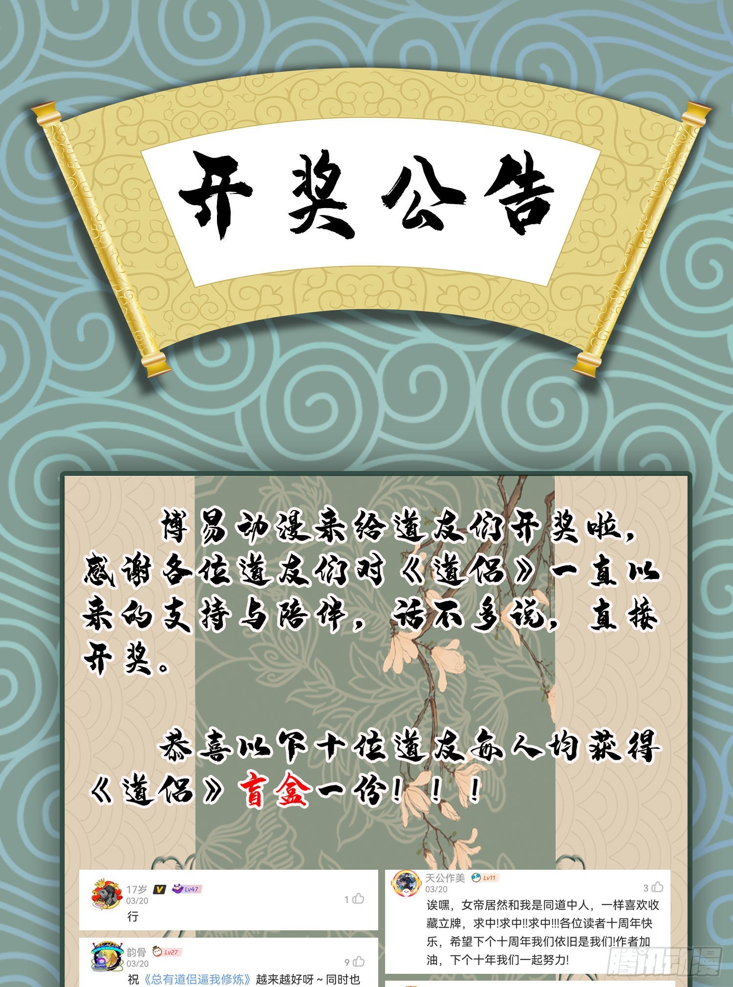 🍟萬古贅婿 开奖公告 第1页