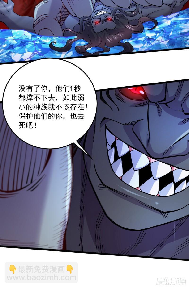 🍟萬古贅婿 第229话 姜寒回归！！！ 第23页