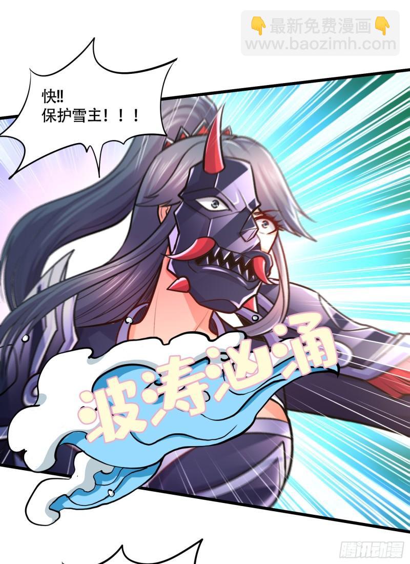 🍟萬古贅婿 第229话 姜寒回归！！！ 第24页