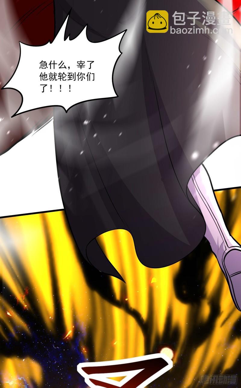 🍟萬古贅婿 第229话 姜寒回归！！！ 第30页