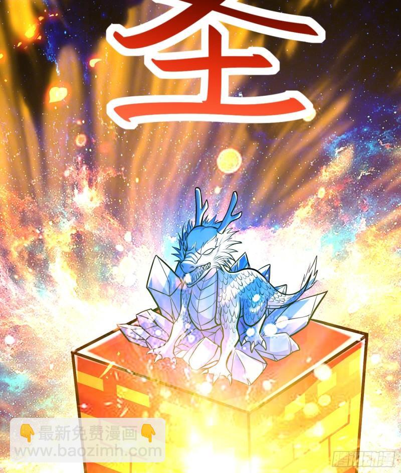 🍟萬古贅婿 第229话 姜寒回归！！！ 第31页