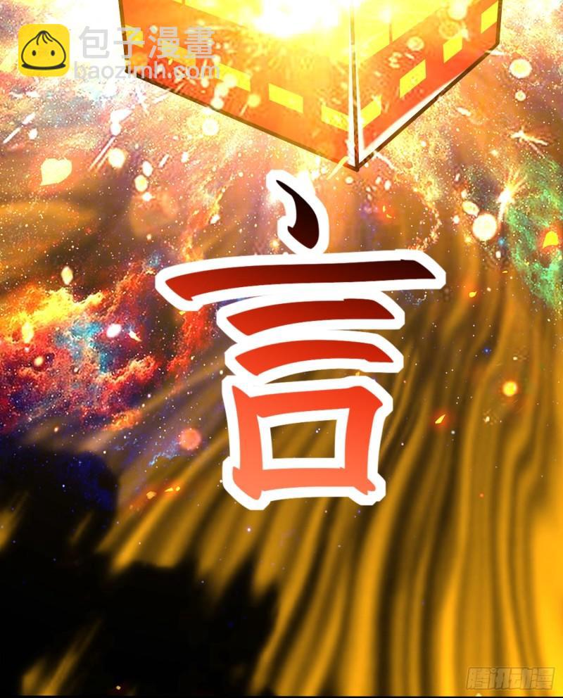 🍟萬古贅婿 第229话 姜寒回归！！！ 第32页