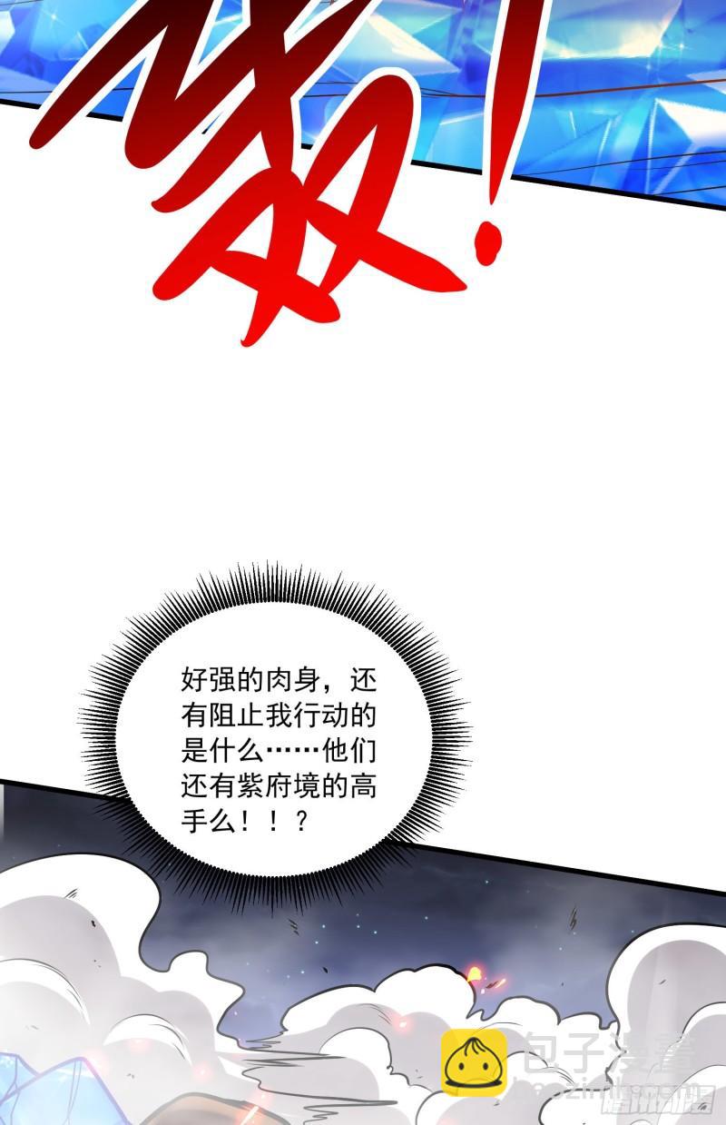 🍟萬古贅婿 第229话 姜寒回归！！！ 第39页