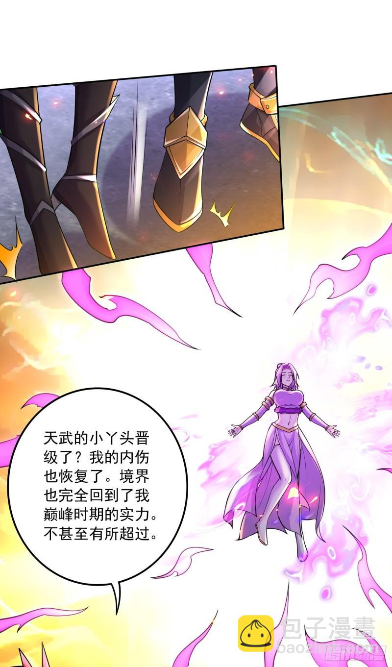 🍟萬古贅婿 第229话 姜寒回归！！！ 第4页