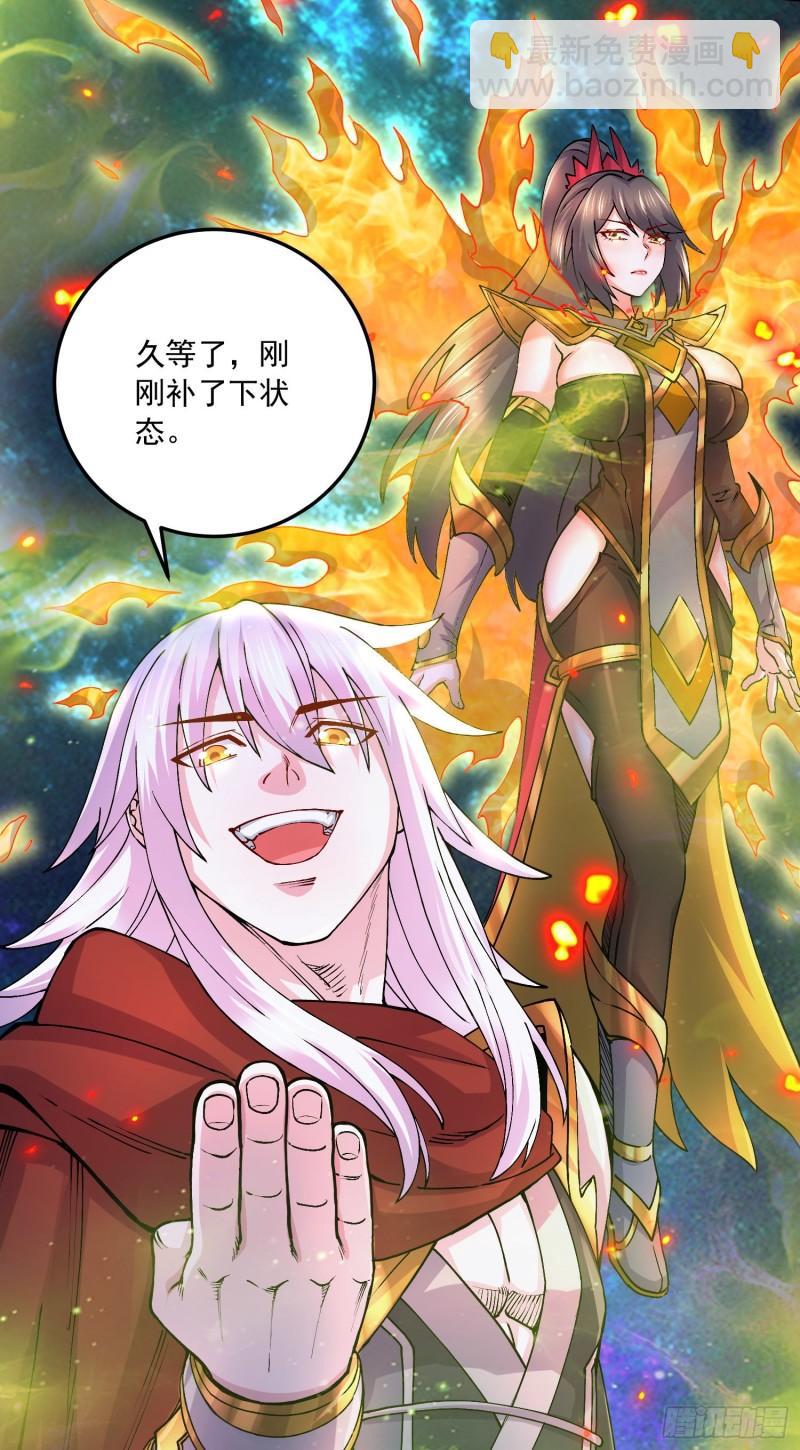 🍟萬古贅婿 第229话 姜寒回归！！！ 第42页