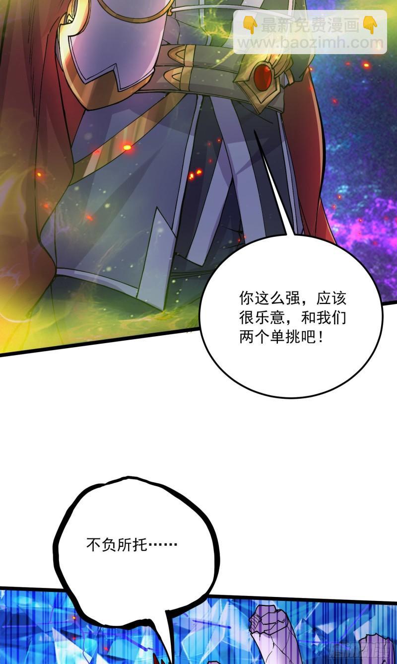 🍟萬古贅婿 第229话 姜寒回归！！！ 第43页