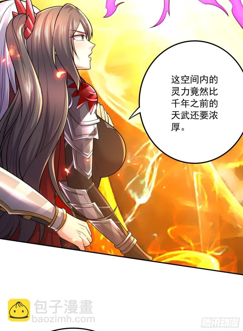 🍟萬古贅婿 第229话 姜寒回归！！！ 第5页