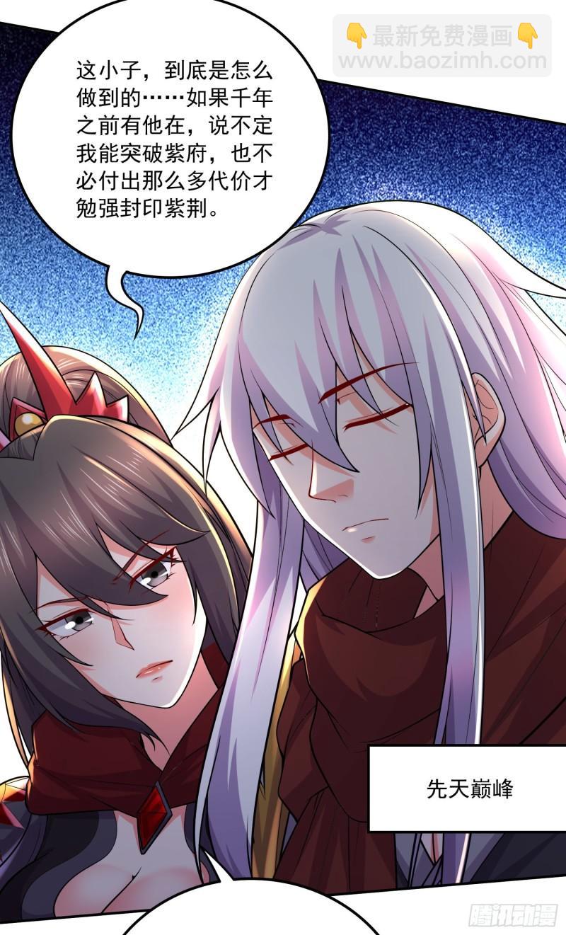 🍟萬古贅婿 第229话 姜寒回归！！！ 第6页