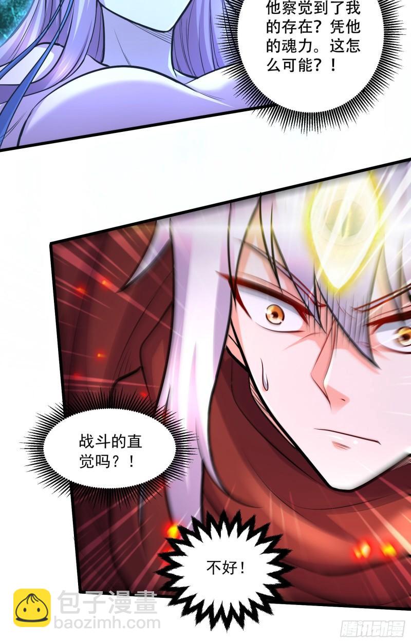 🍟萬古贅婿 第231话 幽冥凤凰火 第11页