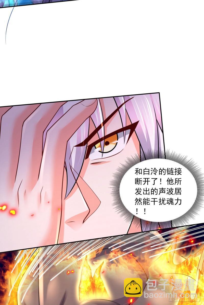 🍟萬古贅婿 第231话 幽冥凤凰火 第19页