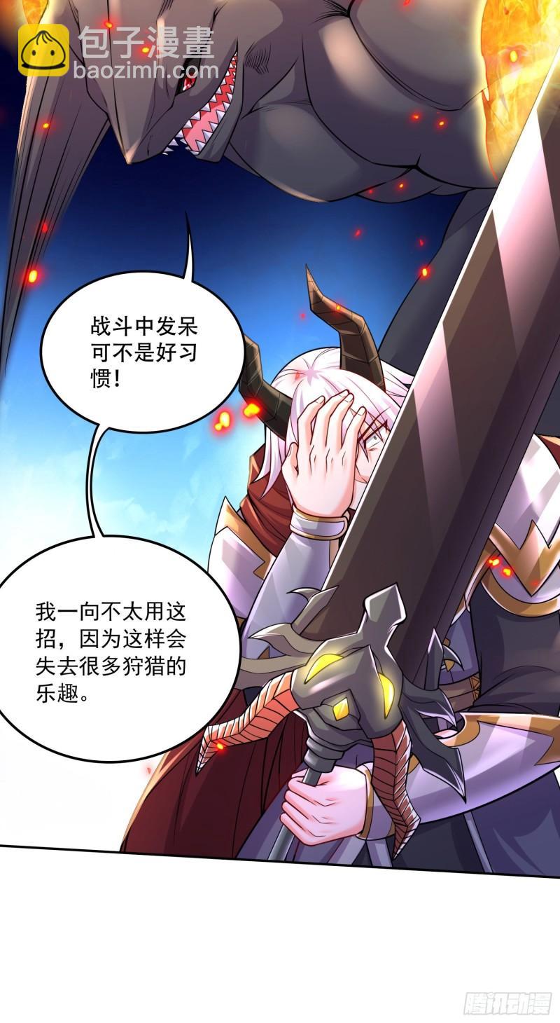 🍟萬古贅婿 第231话 幽冥凤凰火 第20页