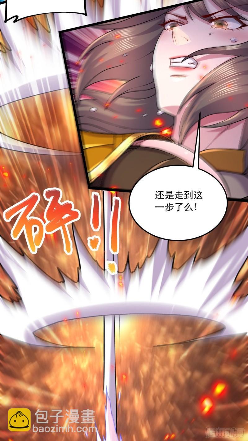 🍟萬古贅婿 第231话 幽冥凤凰火 第23页