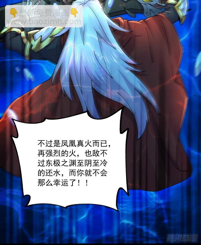 🍟萬古贅婿 第231话 幽冥凤凰火 第29页