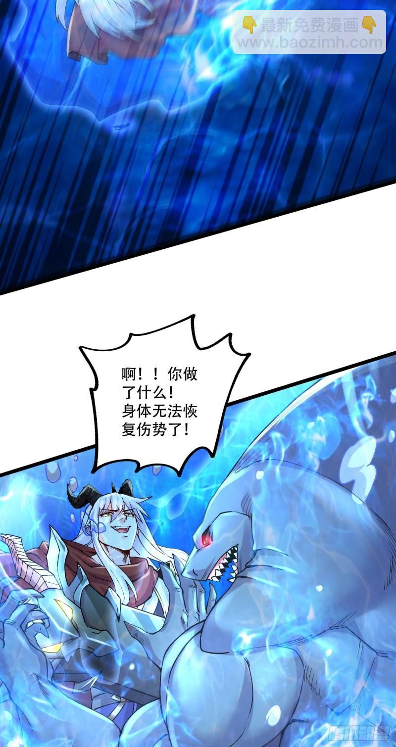 🍟萬古贅婿 第231话 幽冥凤凰火 第32页