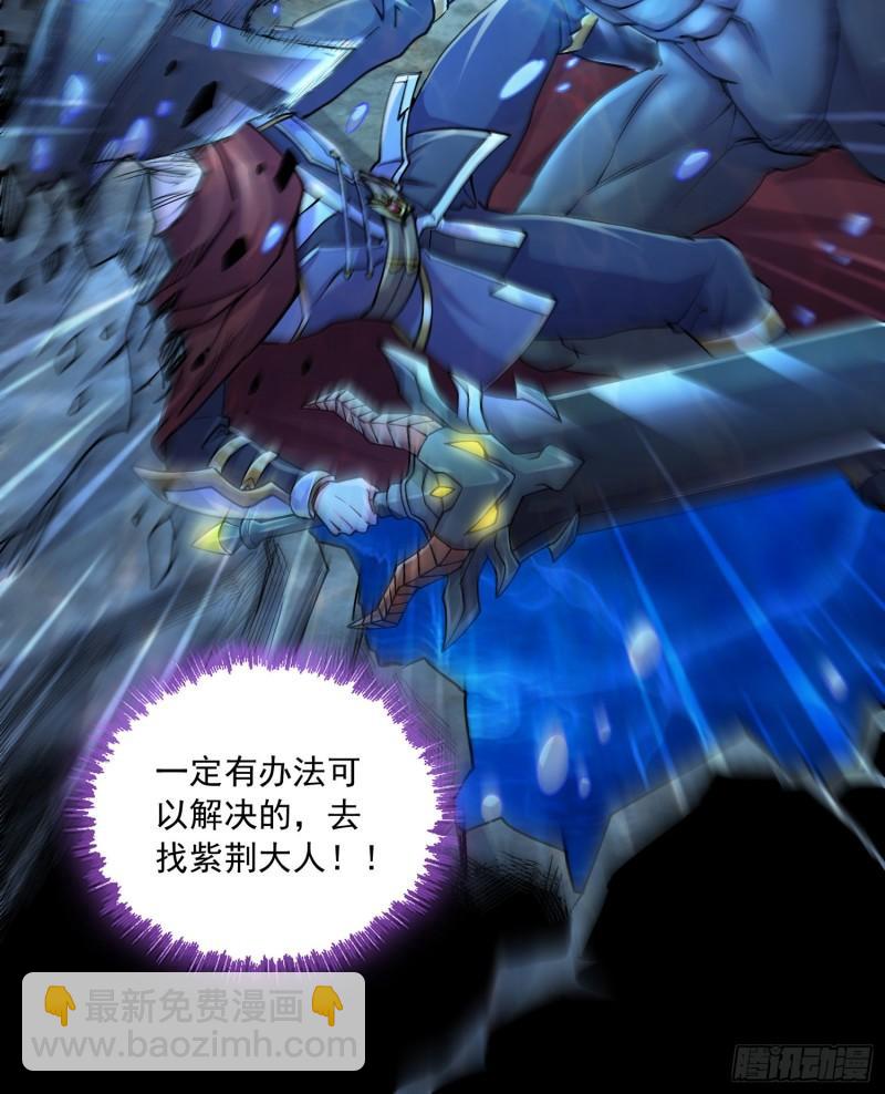 🍟萬古贅婿 第231话 幽冥凤凰火 第38页