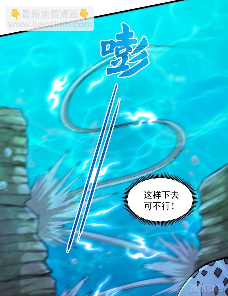 🍟萬古贅婿 第231话 幽冥凤凰火 第40页