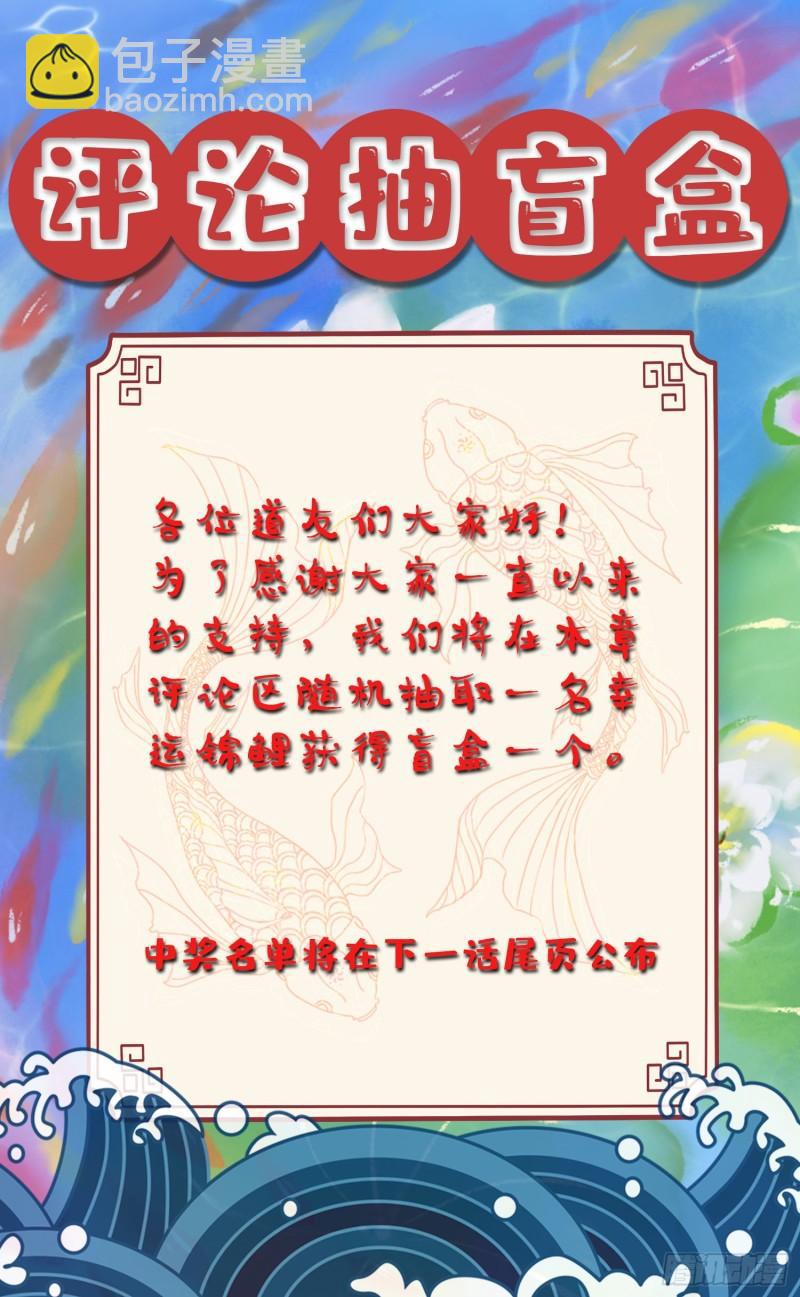 🍟萬古贅婿 第231话 幽冥凤凰火 第42页