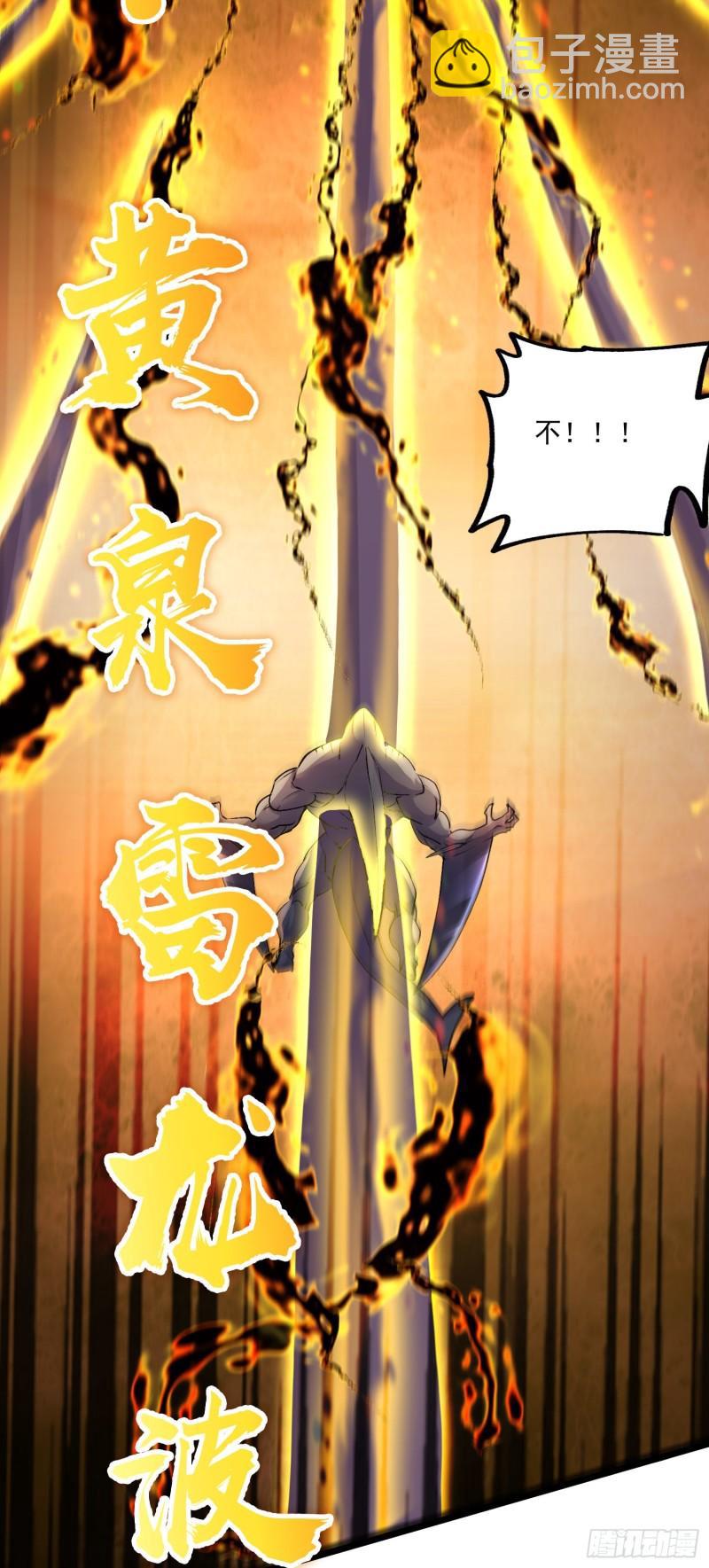 🍟萬古贅婿 第233话 电鱼疗法 第12页