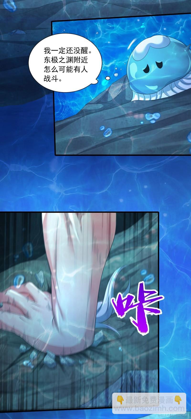 🍟萬古贅婿 第233话 电鱼疗法 第17页