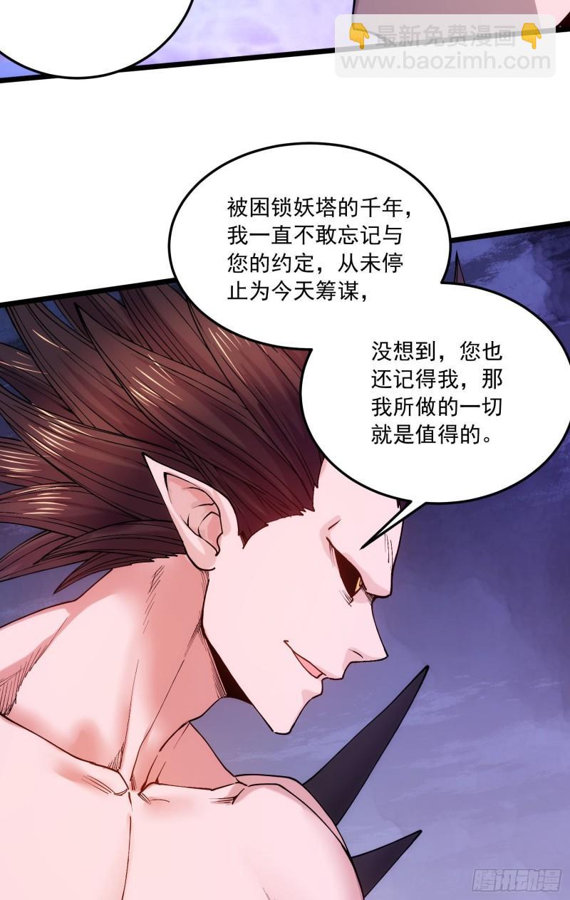 🍟萬古贅婿 第233话 电鱼疗法 第24页