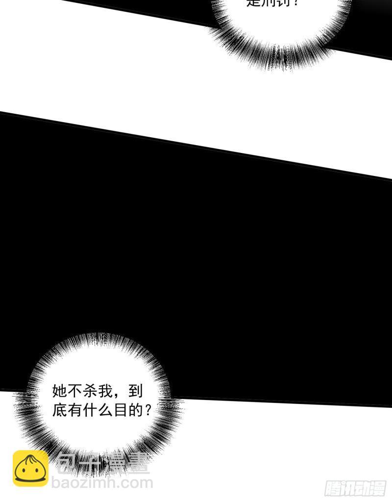 🍟萬古贅婿 第235话 珍惜的食物 第13页