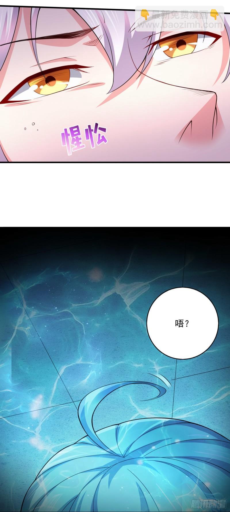 🍟萬古贅婿 第235话 珍惜的食物 第14页