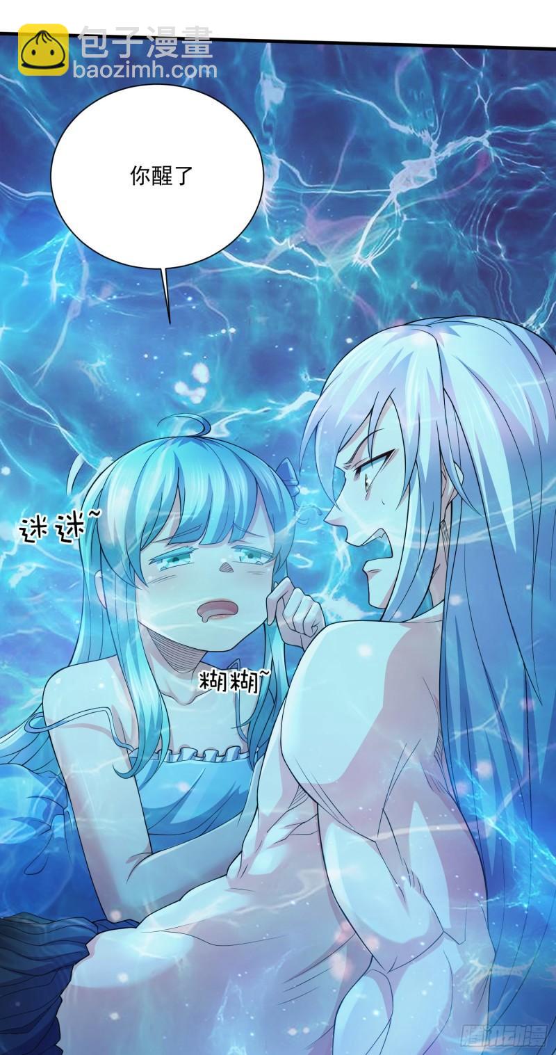 🍟萬古贅婿 第235话 珍惜的食物 第16页