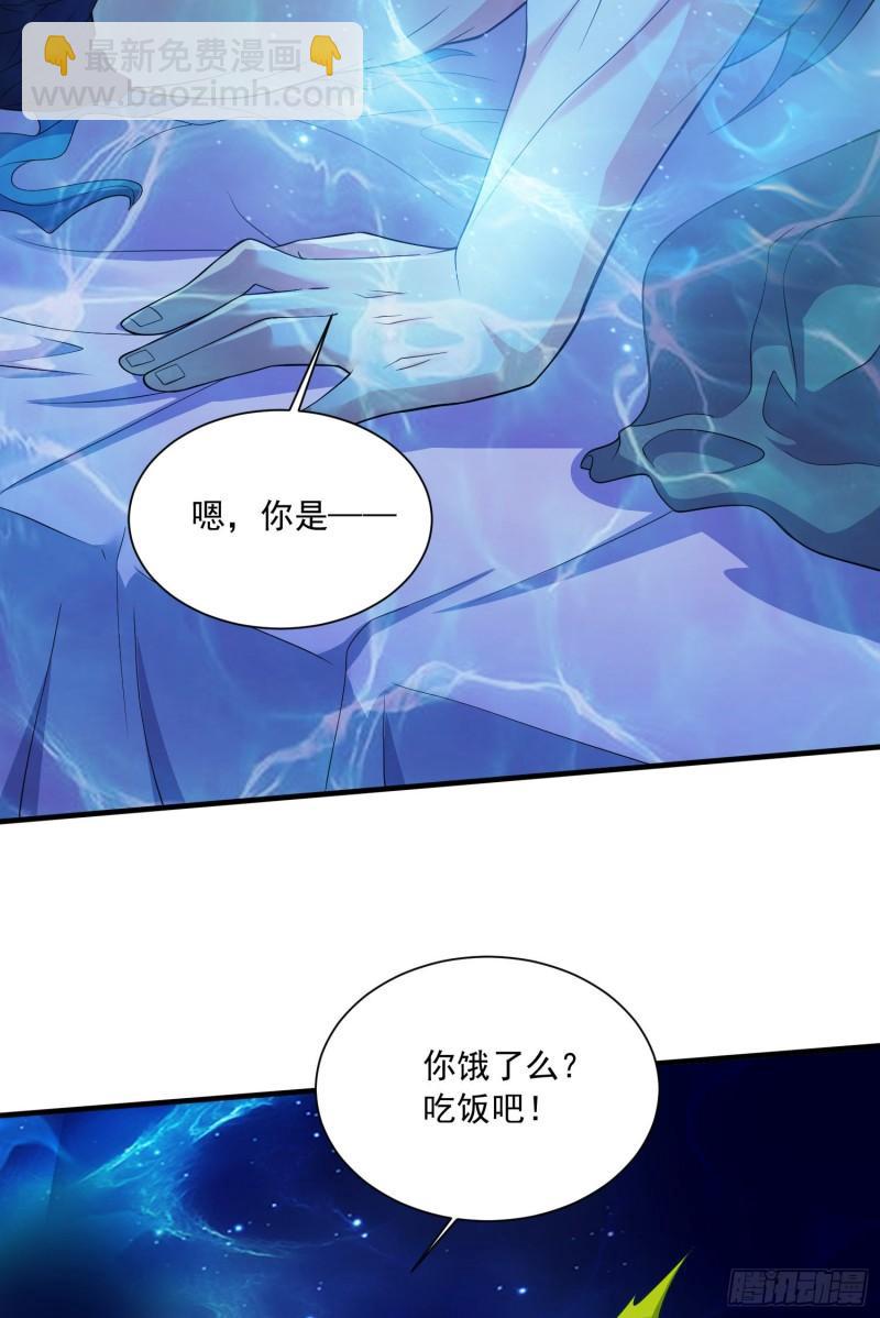 🍟萬古贅婿 第235话 珍惜的食物 第17页