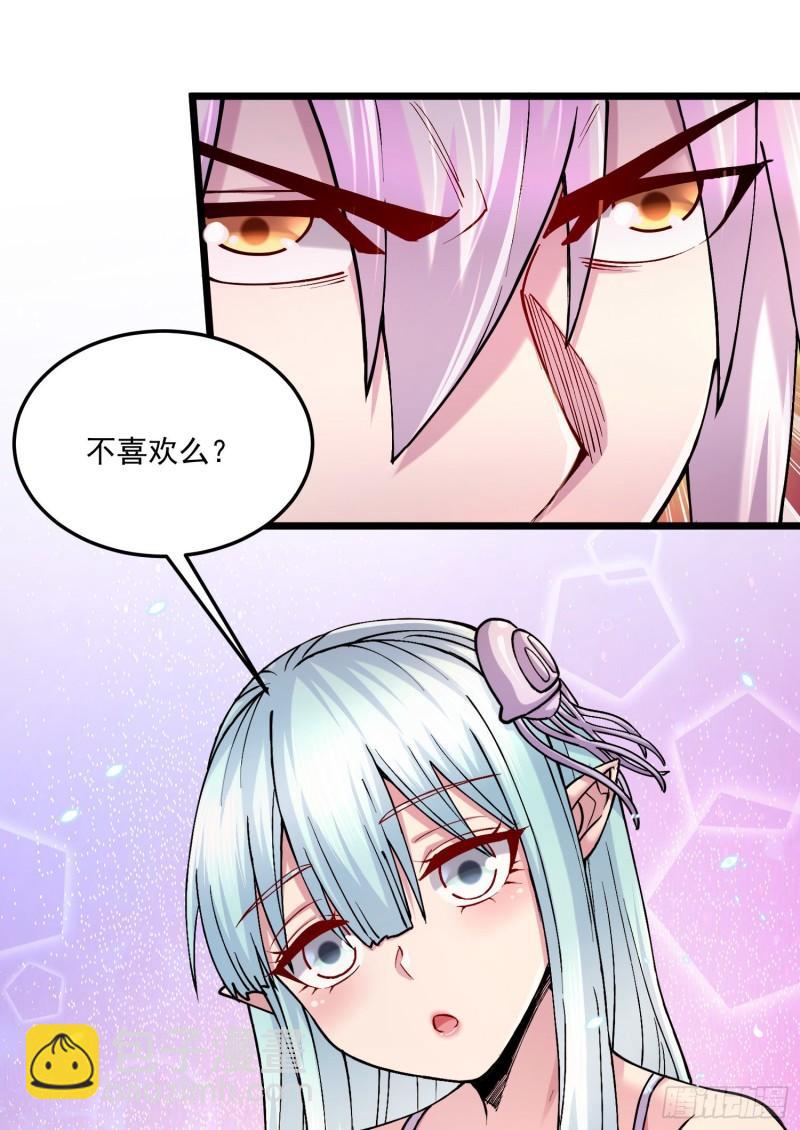 🍟萬古贅婿 第235话 珍惜的食物 第19页