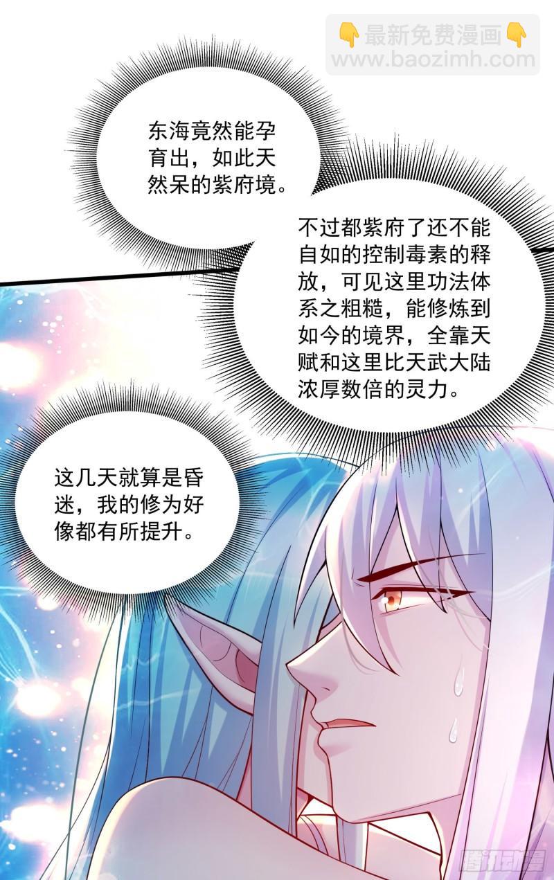 🍟萬古贅婿 第235话 珍惜的食物 第36页