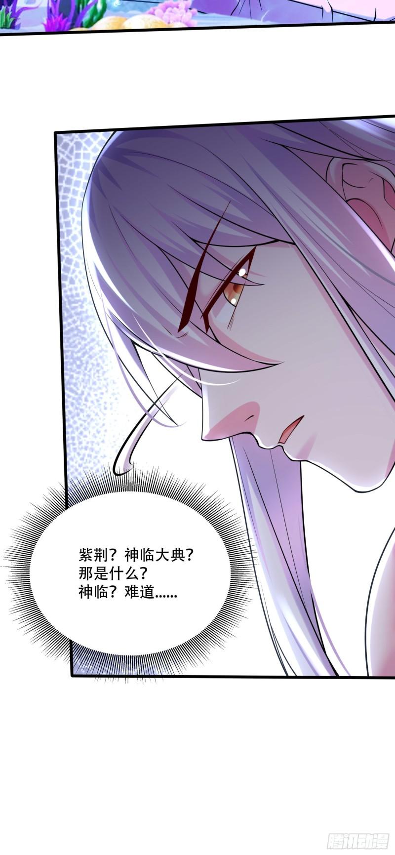🍟萬古贅婿 第235话 珍惜的食物 第42页