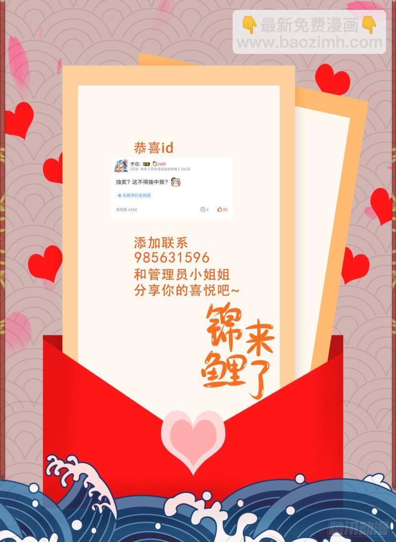 🍟萬古贅婿 第235话 珍惜的食物 第43页