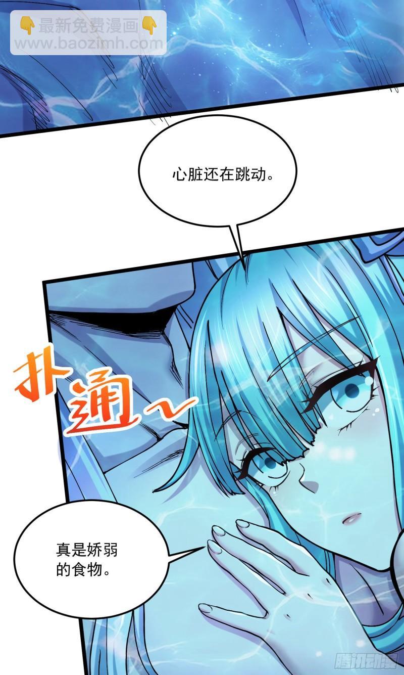 🍟萬古贅婿 第235话 珍惜的食物 第6页