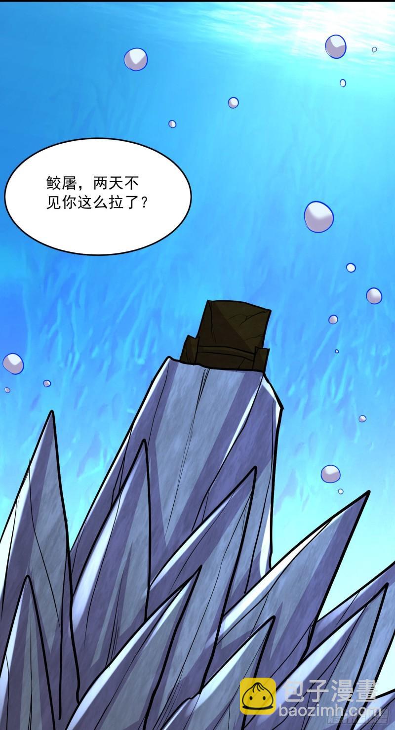 🍟萬古贅婿 第237话 山珍哪有海味鲜 第15页