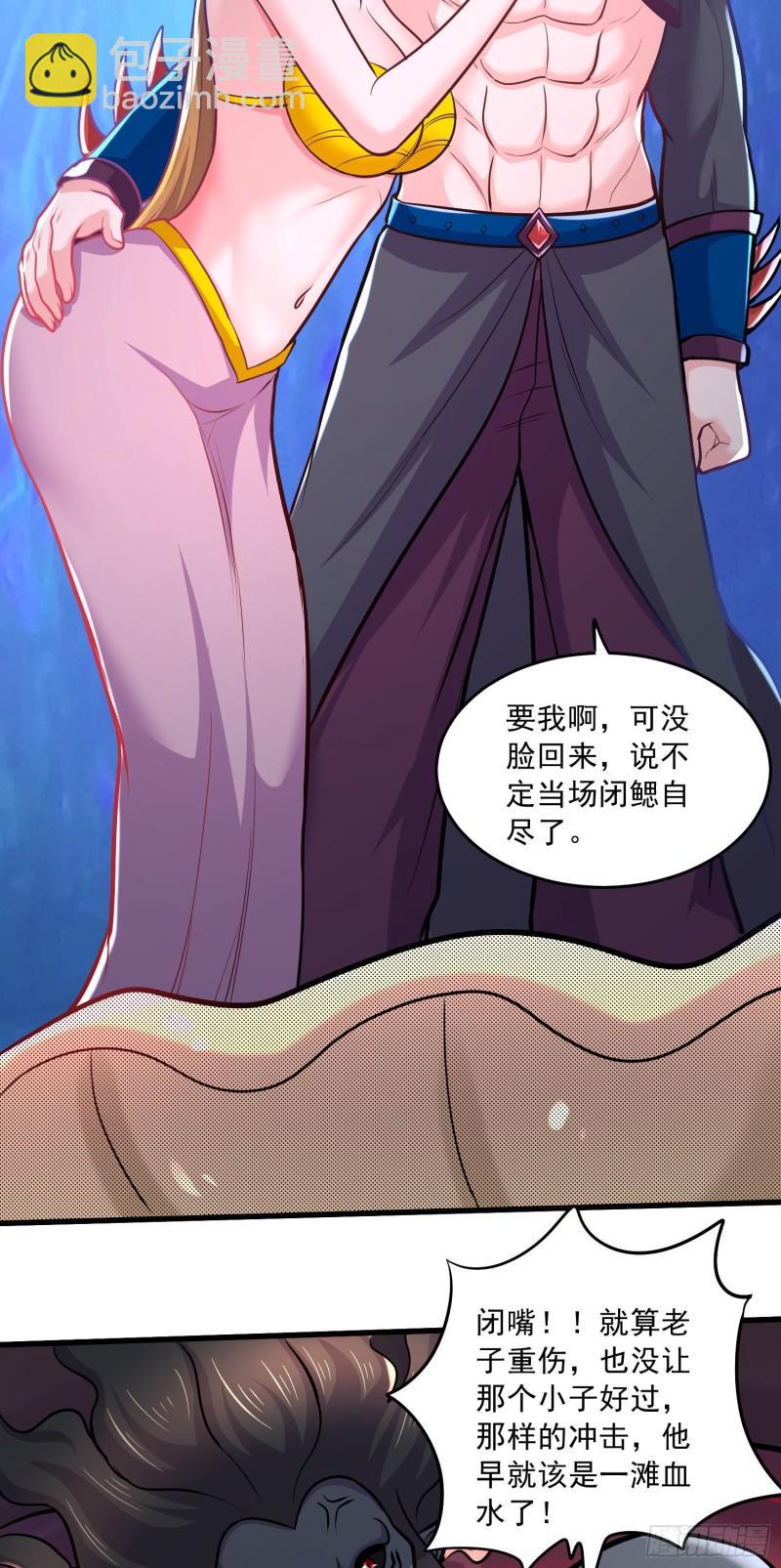 🍟萬古贅婿 第237话 山珍哪有海味鲜 第17页